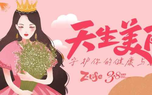 开元女神节，守护健康与美丽！